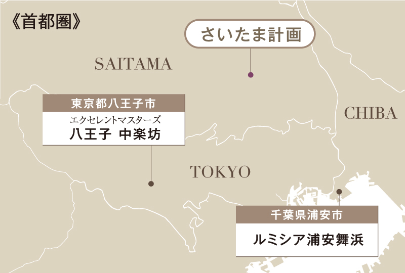 首都圏エリア